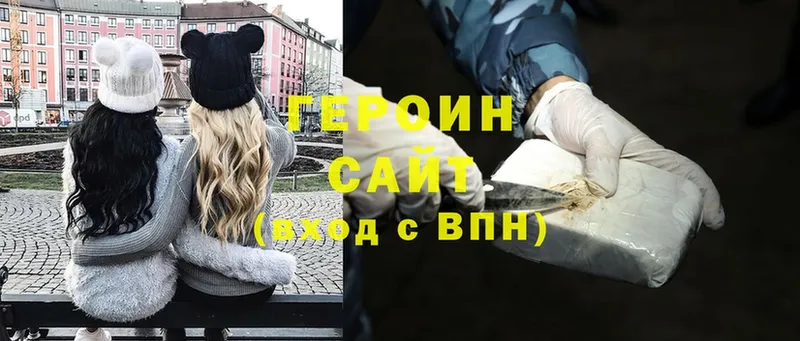 Героин Heroin  Владимир 