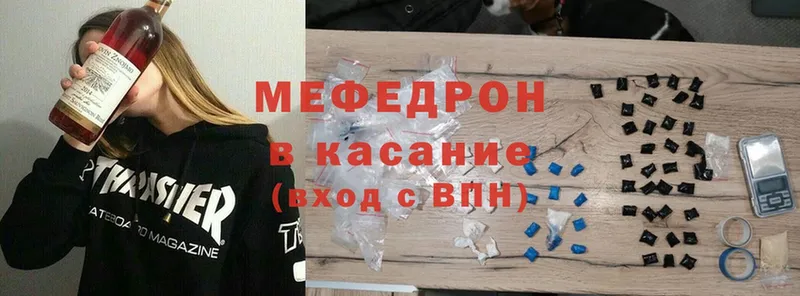 МЯУ-МЯУ mephedrone  купить наркоту  Владимир 